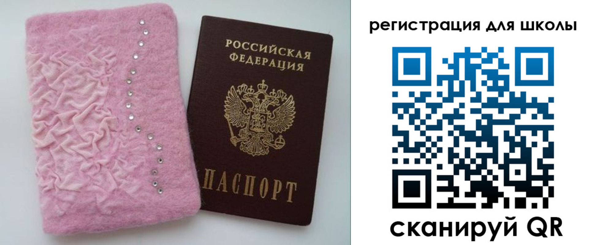 временная прописка в Рассказово