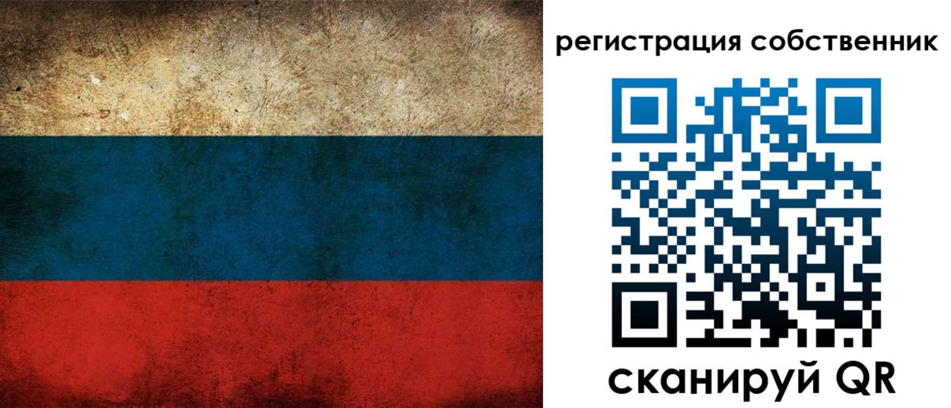 прописка ребенка в Рассказово