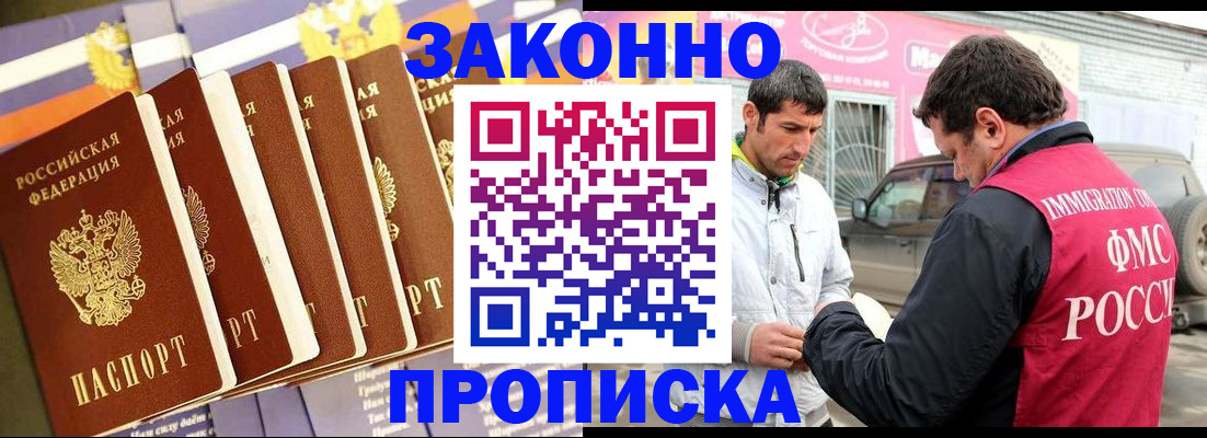 прописка для школы в Рассказово