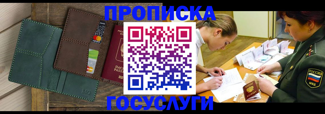временная регистрация гарантия в Рассказово